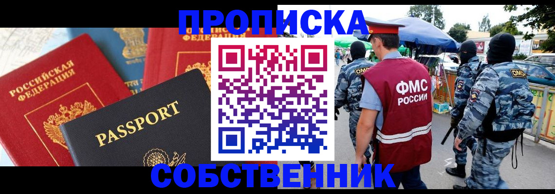 найти адрес прописки в Красноармейске