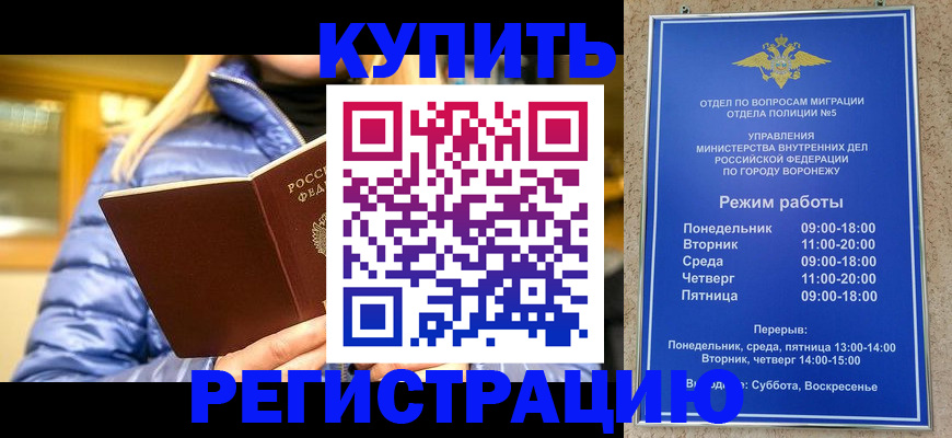 прописка иностранных граждан в Красноармейске