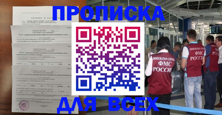 временная регистрация госуслуги в Красноармейске